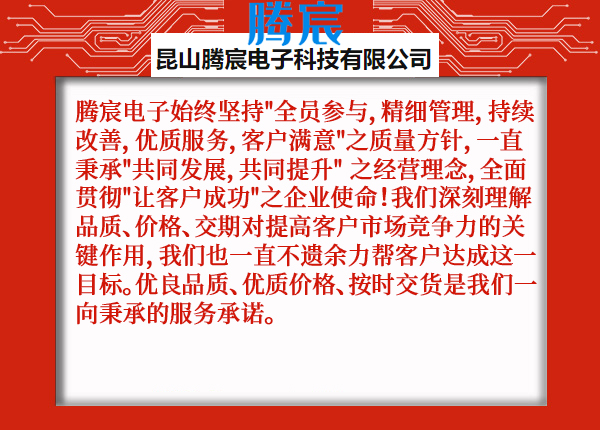 腾宸smt车间