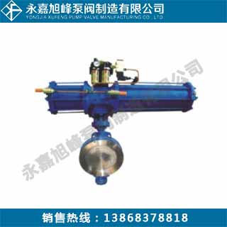 硬密封蝶阀 硬密封蝶阀